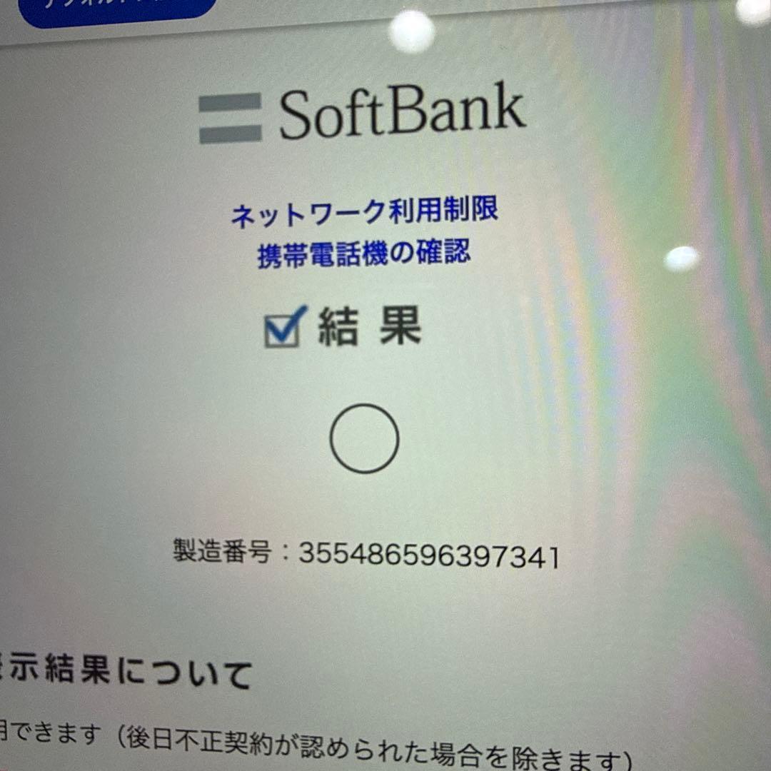 iPhone SE 第3世代 スターライト 128GB SIMフリー