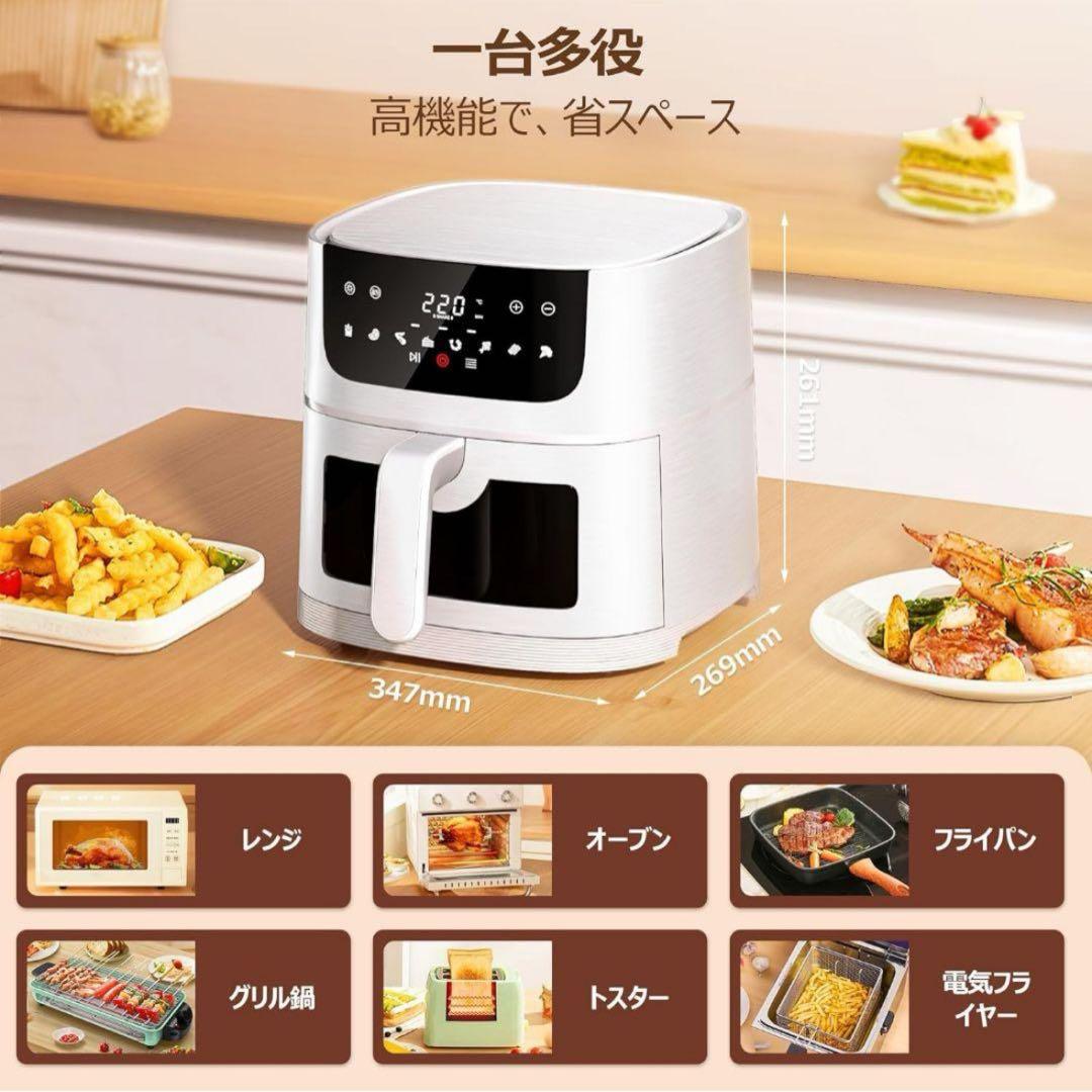 ノンフライヤー 4.5L可視窓 大容量 省エネ エアフライヤー オイルカット