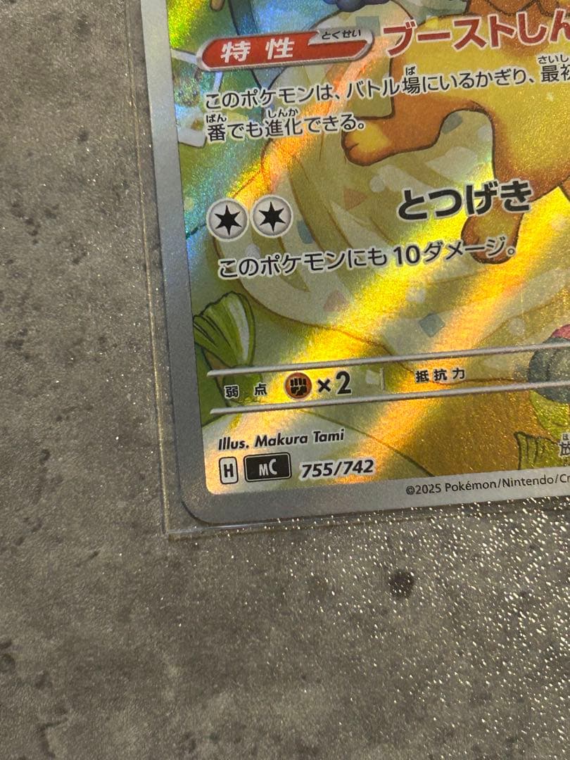 イーブイ　AR スタートデッキ40番　755/742