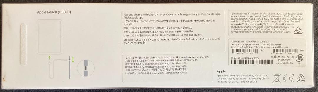 Apple Pencil (USB-C) 箱付き