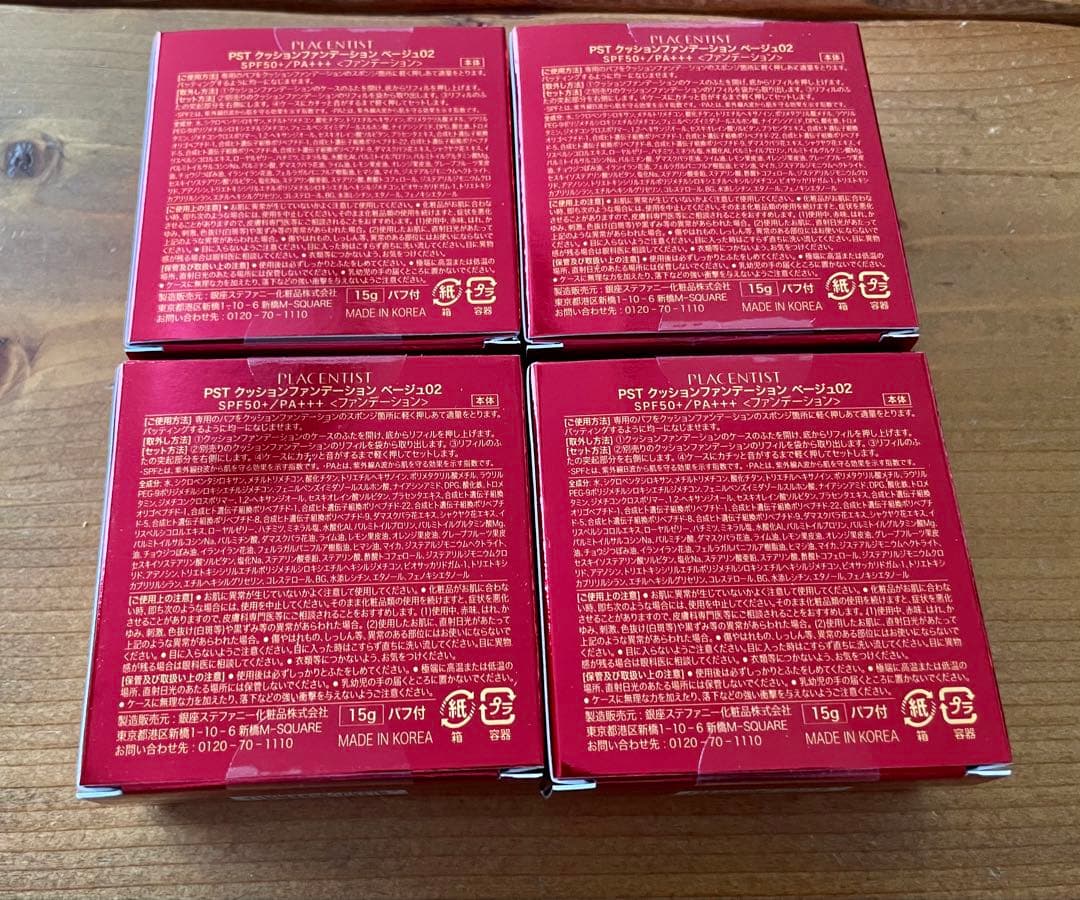 4個 銀座ステファニー化粧品 クッションファンデーション ベージュ