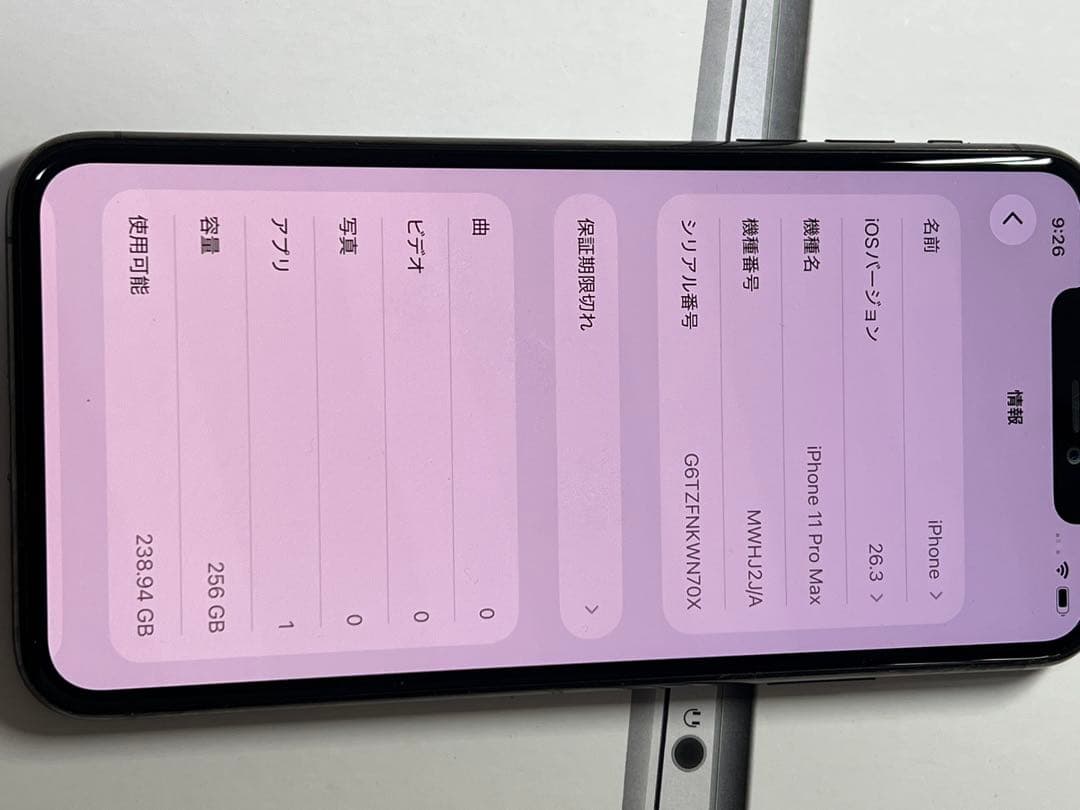 Apple iPhone 11 Pro 256GB スペースグレー