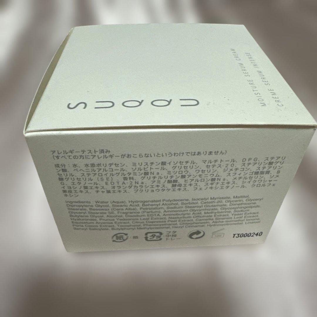 SUQQU モイスチャーセラムクリーム 30g