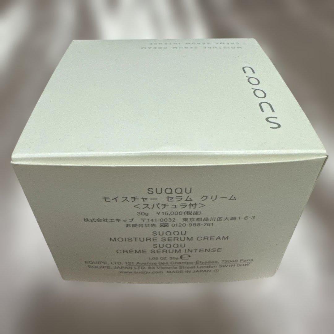 SUQQU モイスチャーセラムクリーム 30g