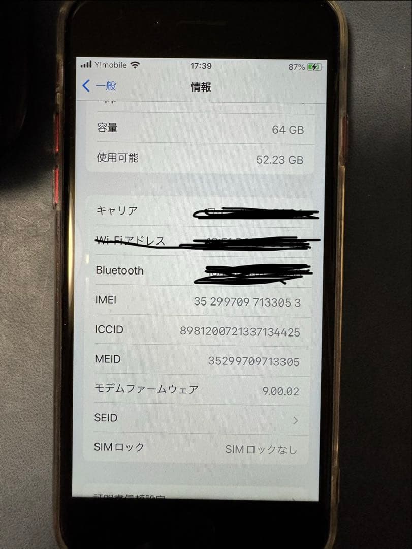 iPhone8 本体　SIMフリー　レッド