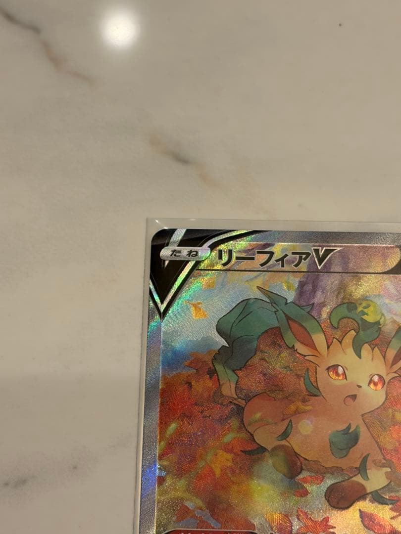 ポケモンカード リーフィアV SR