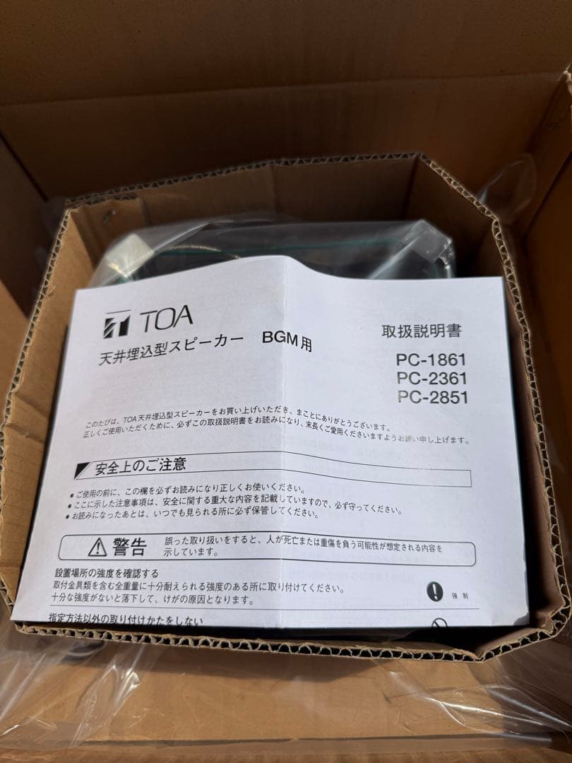 pc-2851 天井埋込型スピーカー