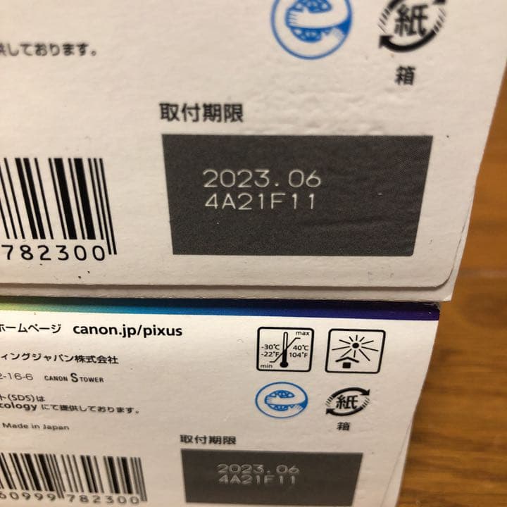 Canon BC-341XL 大容量3色カラー　2箱セット