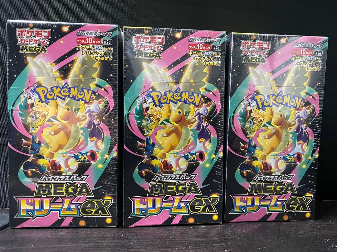 ポケモンカードゲーム MEGA ハイクラスパック ドリームEX 3パック
