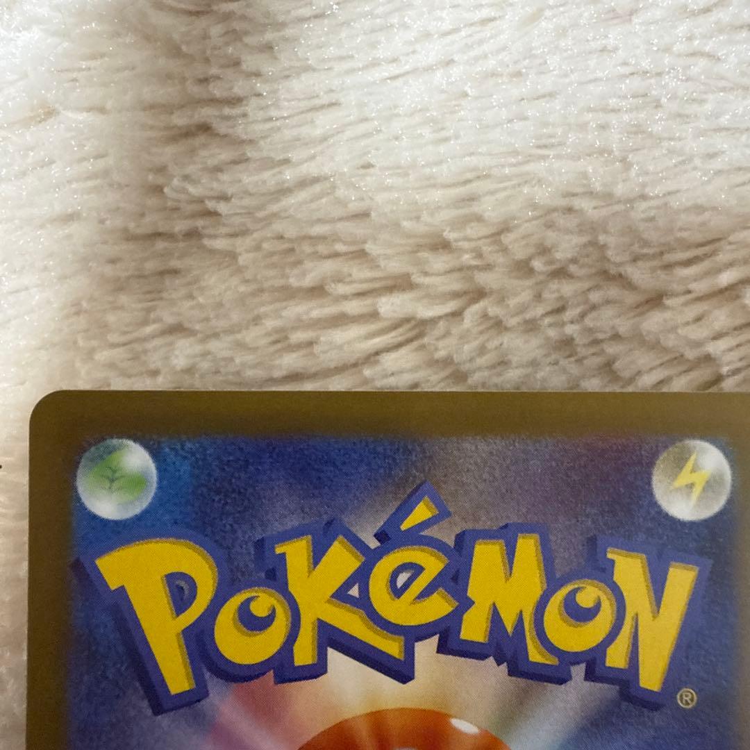 ポケモンカード　メイのはげまし　SAR　ムニキスゼロ
