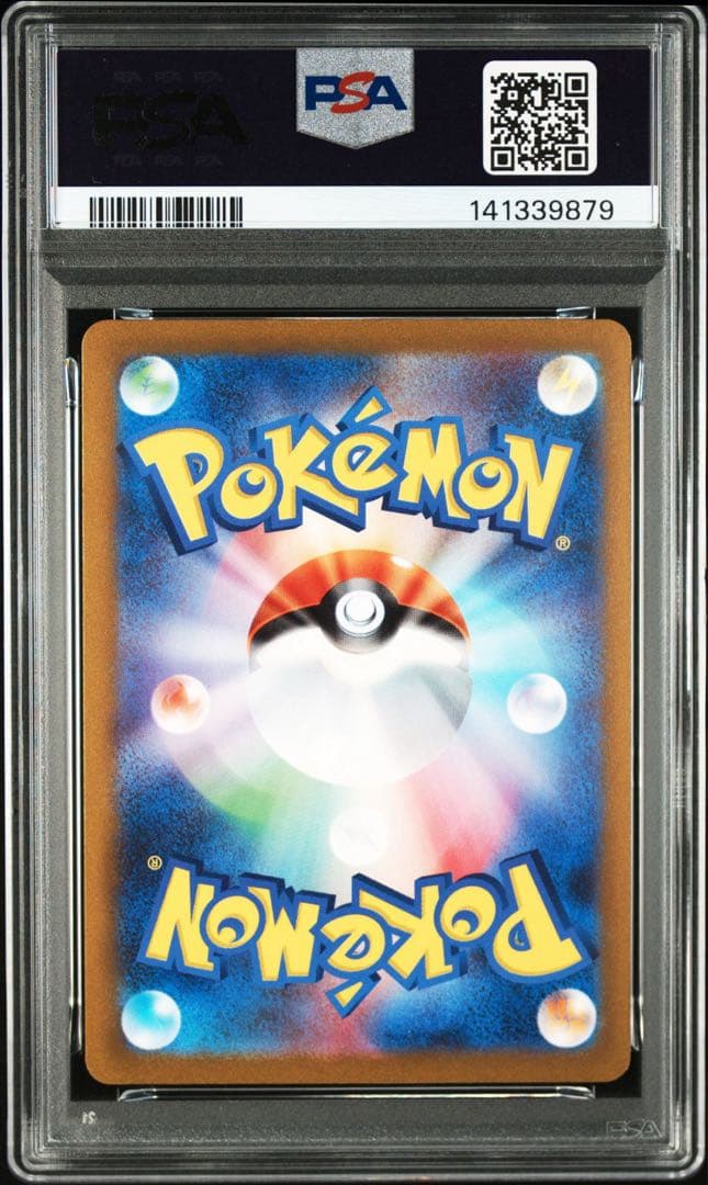 【PSA10】ライチュウ R マスターボール SV2a 026/165 151