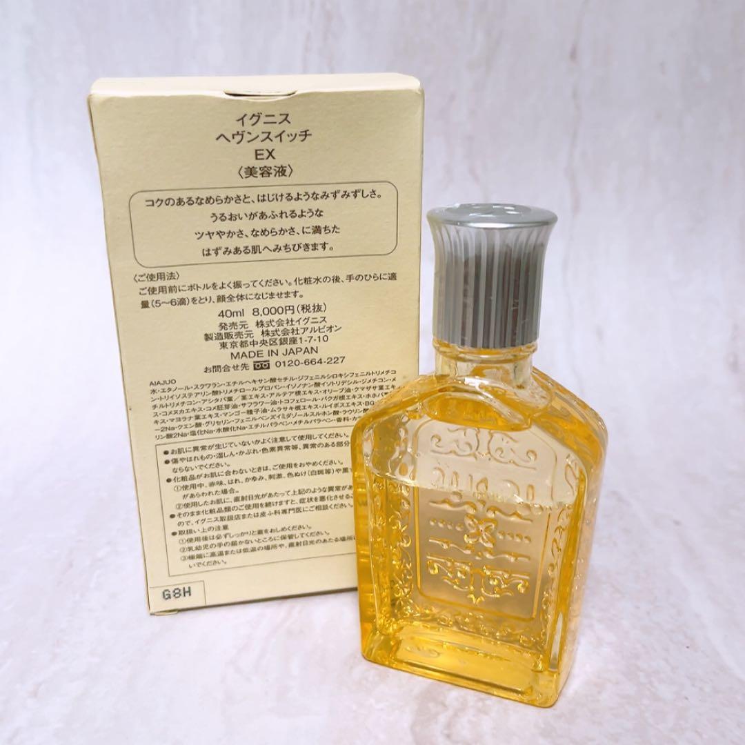rz☆未使用☆ イグニス ヘブンスイッチ EX 美容液 40ml