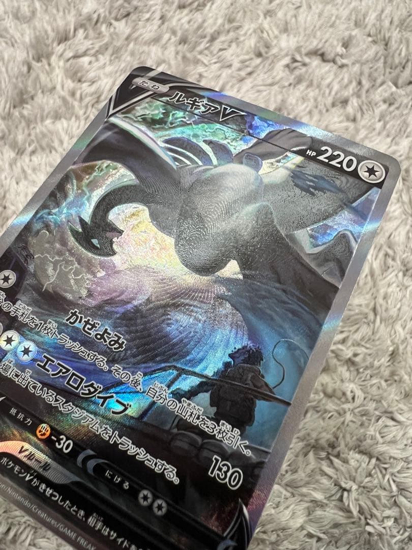 【美品】ルギアV SA SR S12 パラダイムトリガー 110/098