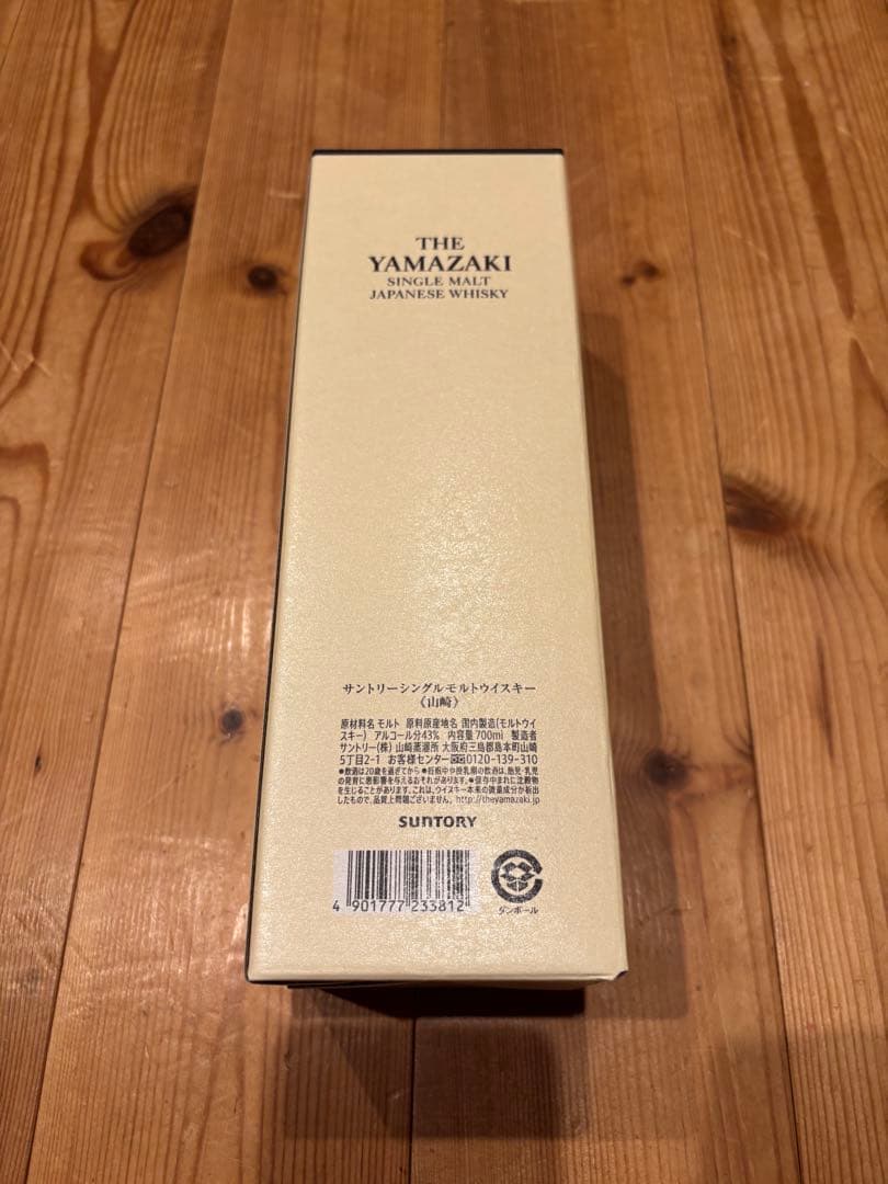 【貴重★名ブランド】サントリー シングルモルト ウイスキー 山崎 700ml