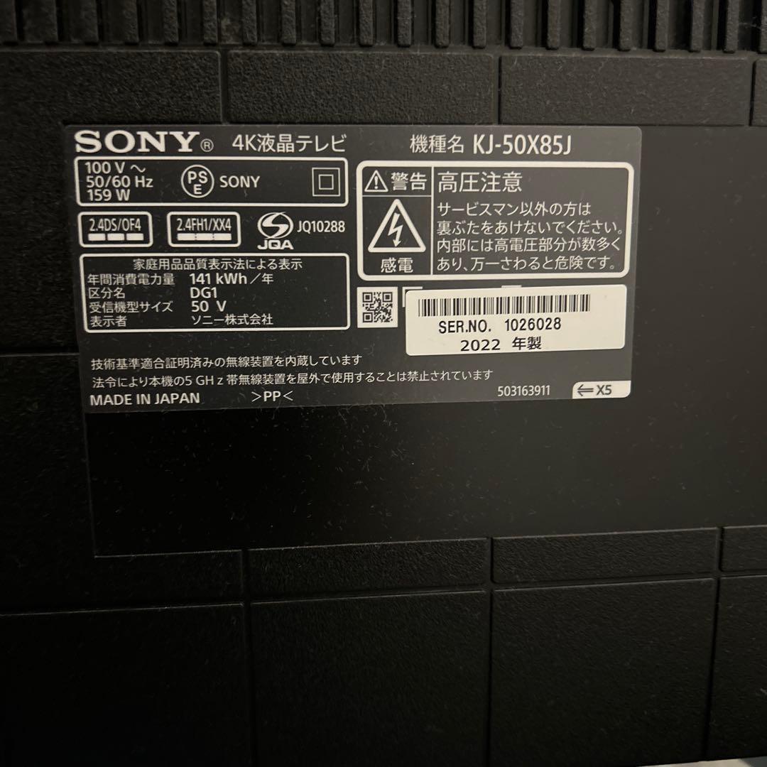 美品‼️SONY 4K液晶テレビ KJ-50X85J 50インチ
