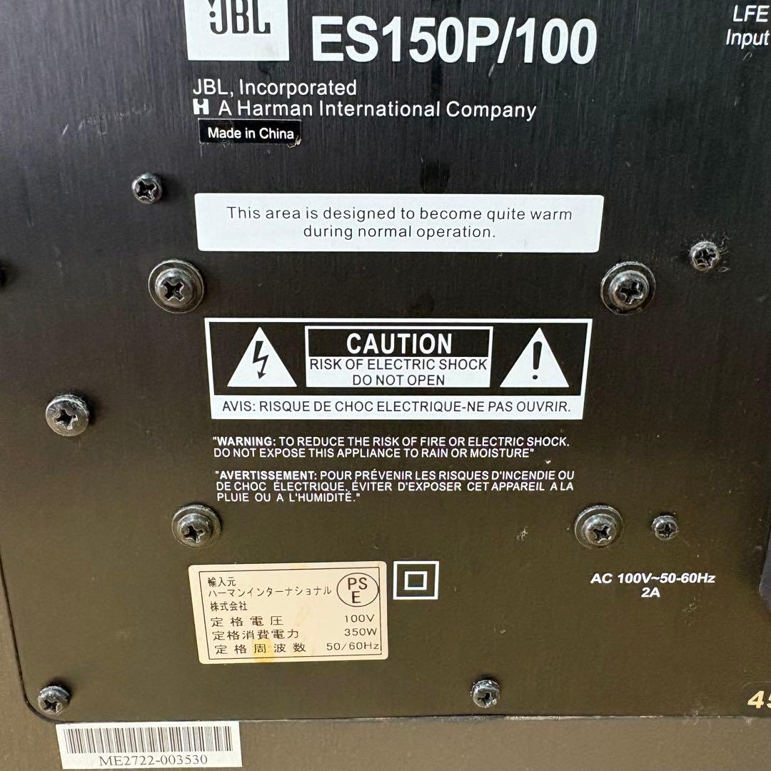JBL ES150P/100 サブウーファー