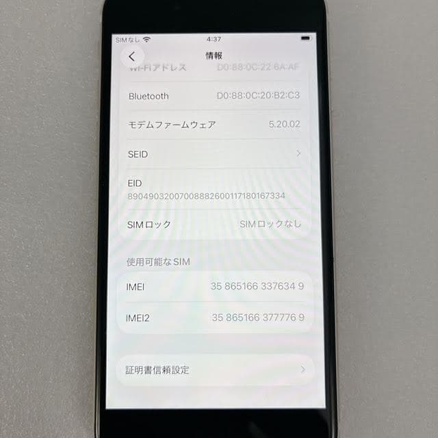 【極美品】iPhoneSE 第3世代128GB SIMフリー ホワイト
