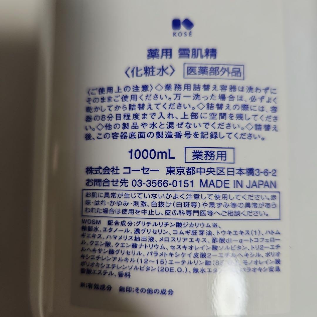 KOSÉ 薬用雪肌精 化粧水 1000mL