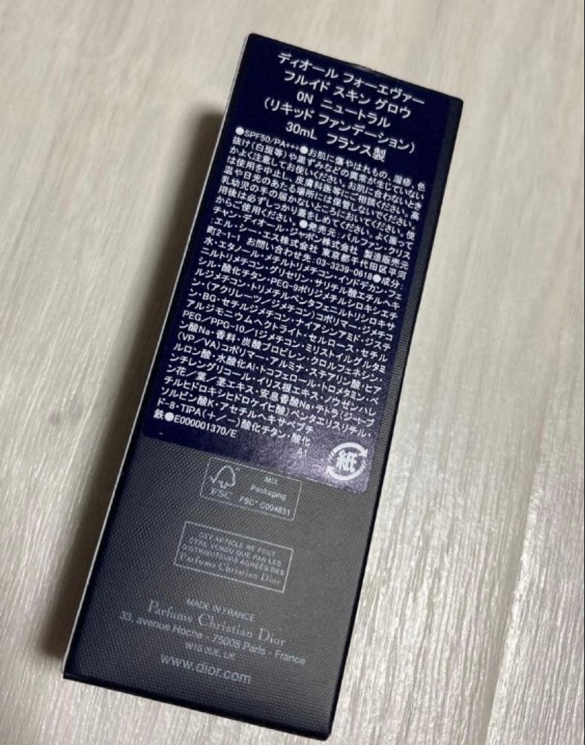 新品未使用♡ディオール フォーエヴァー フルイド スキン グロウ 0N