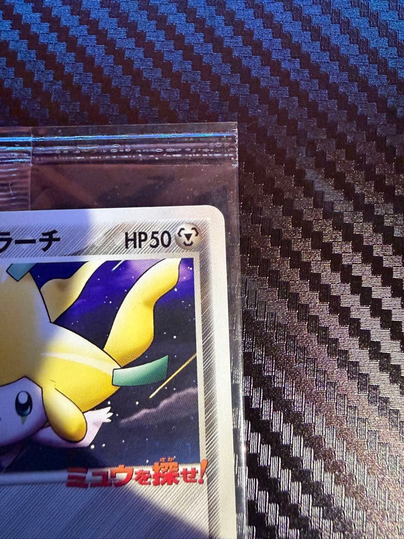 ポケモンカード ポケパークのジラーチ プロモ　未開封