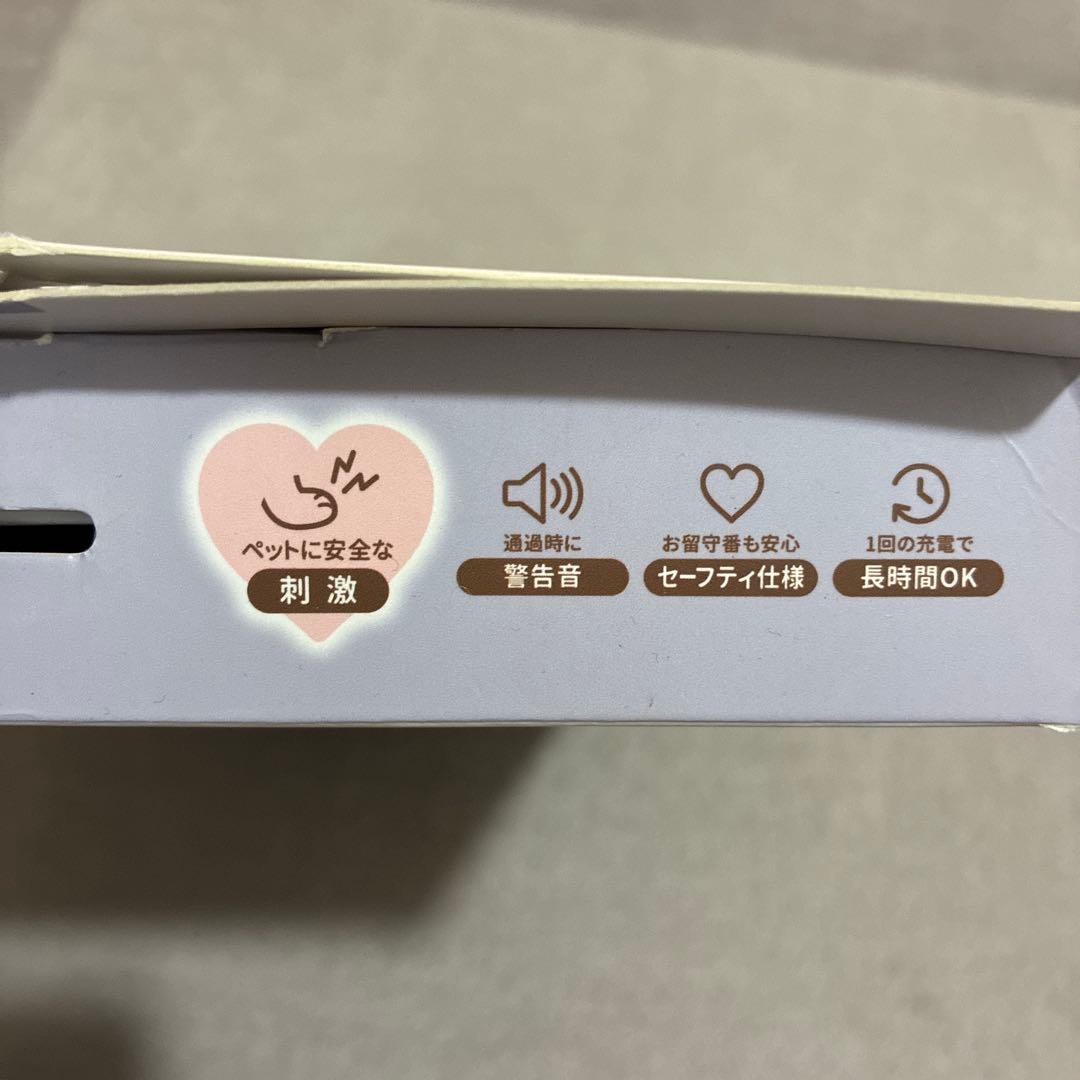 限定セール　【マルカン】ペット用　犬猫　いたずら防止シート　新品　取扱説明書付
