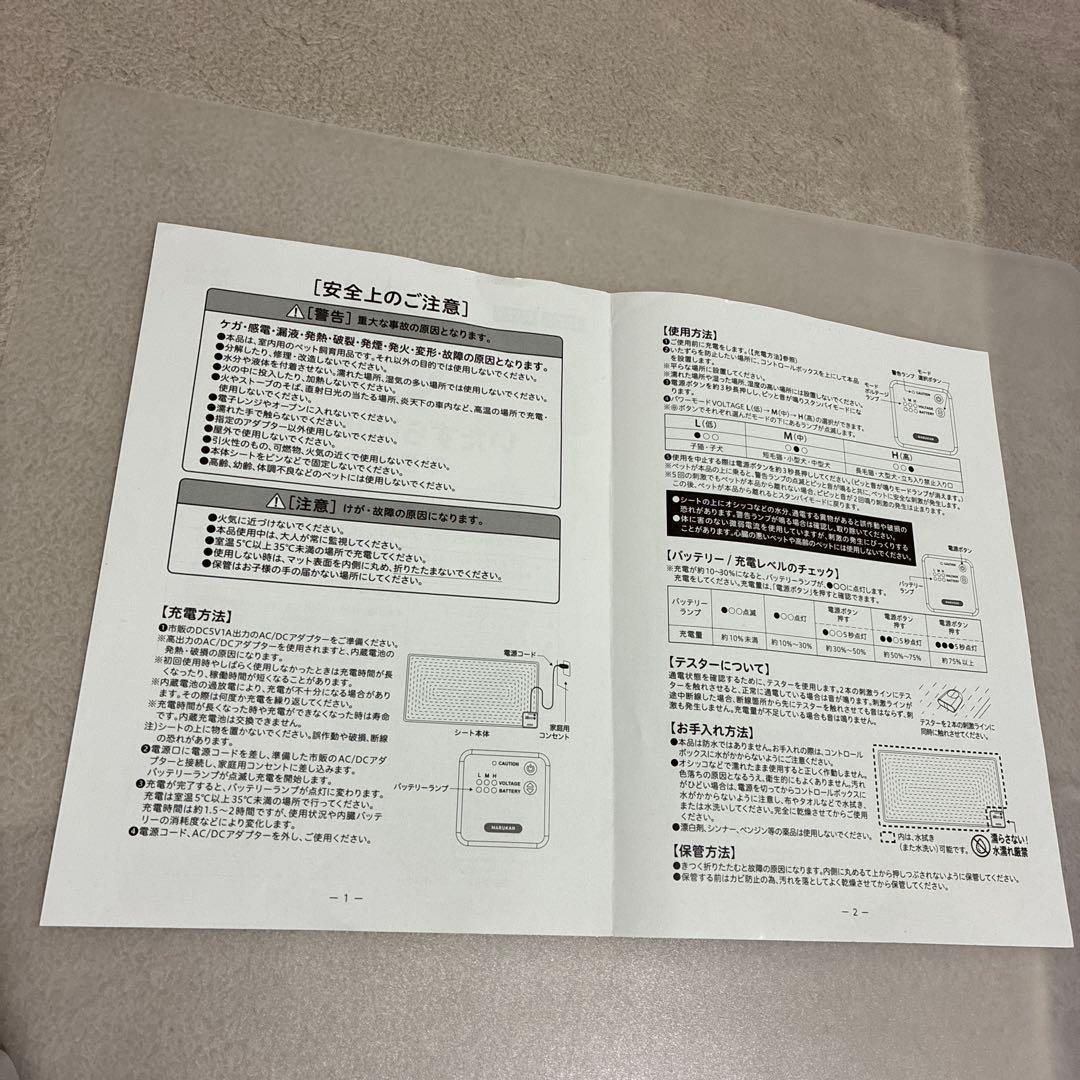 限定セール　【マルカン】ペット用　犬猫　いたずら防止シート　新品　取扱説明書付
