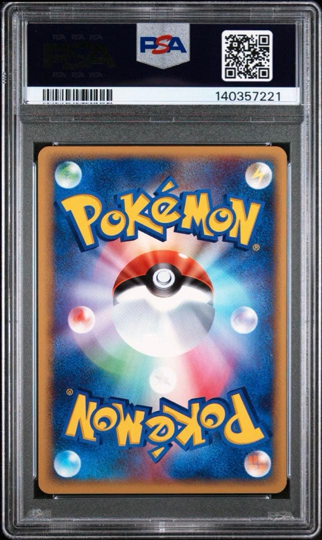 ポケパークのミズゴロウ psa9