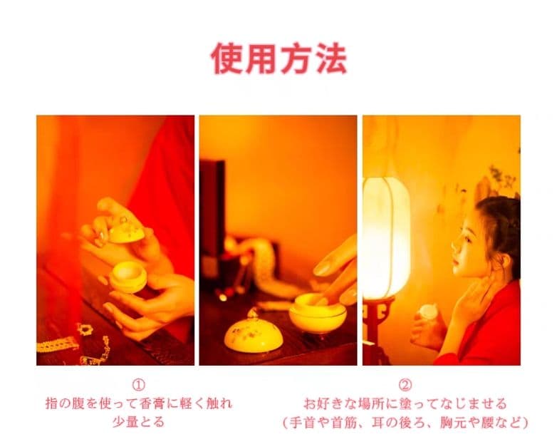 最新作 十二花神 香膏 練り香水 ワスレグサ 紫禁城故宮博物館