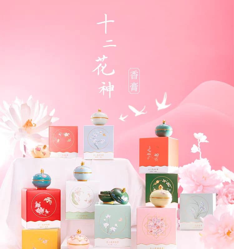 最新作 十二花神 香膏 練り香水 ワスレグサ 紫禁城故宮博物館