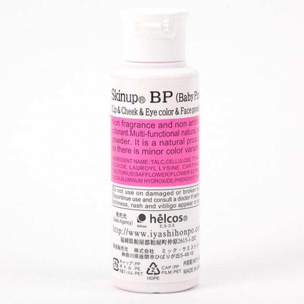 スキンアップパウダー（ベビーピンク）BP-13　フェイスパウダー　ヒルコス