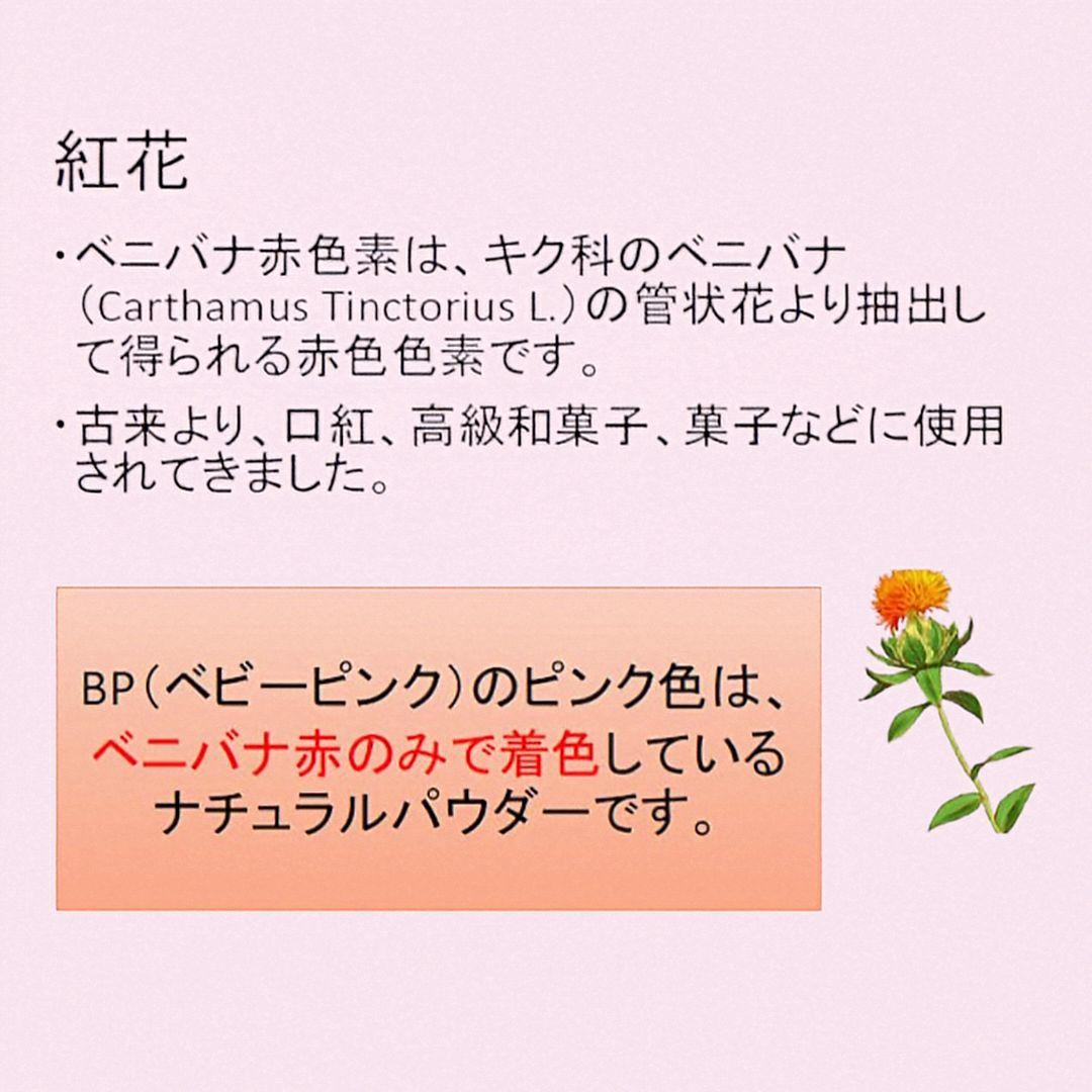 スキンアップパウダー（ベビーピンク）BP-13　フェイスパウダー　ヒルコス