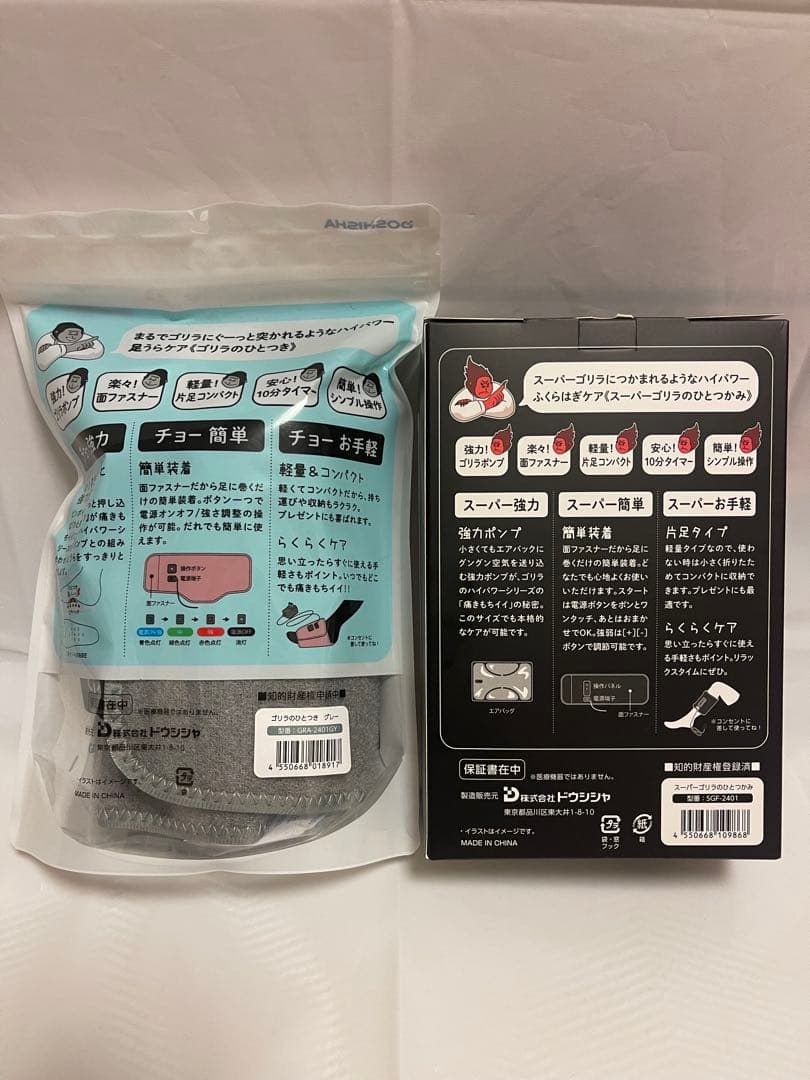 ゴリラのひとつきグレー&スーパーゴリラのひとつかみ黒❤️フットケア⭐️片足タイプ