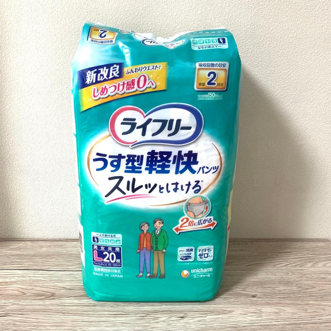 ライフリー パンツ型おむつ Lサイズ 20枚入り×5パック　104枚