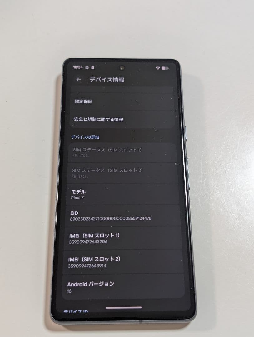 GooglePixel7　128G ブラック