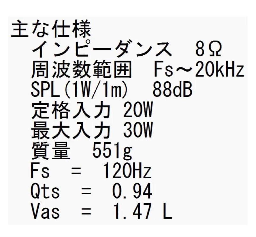 北日本音響10cm広帯域SPユニット使用 ハンドメイドバスレフスピーカー（ペア）