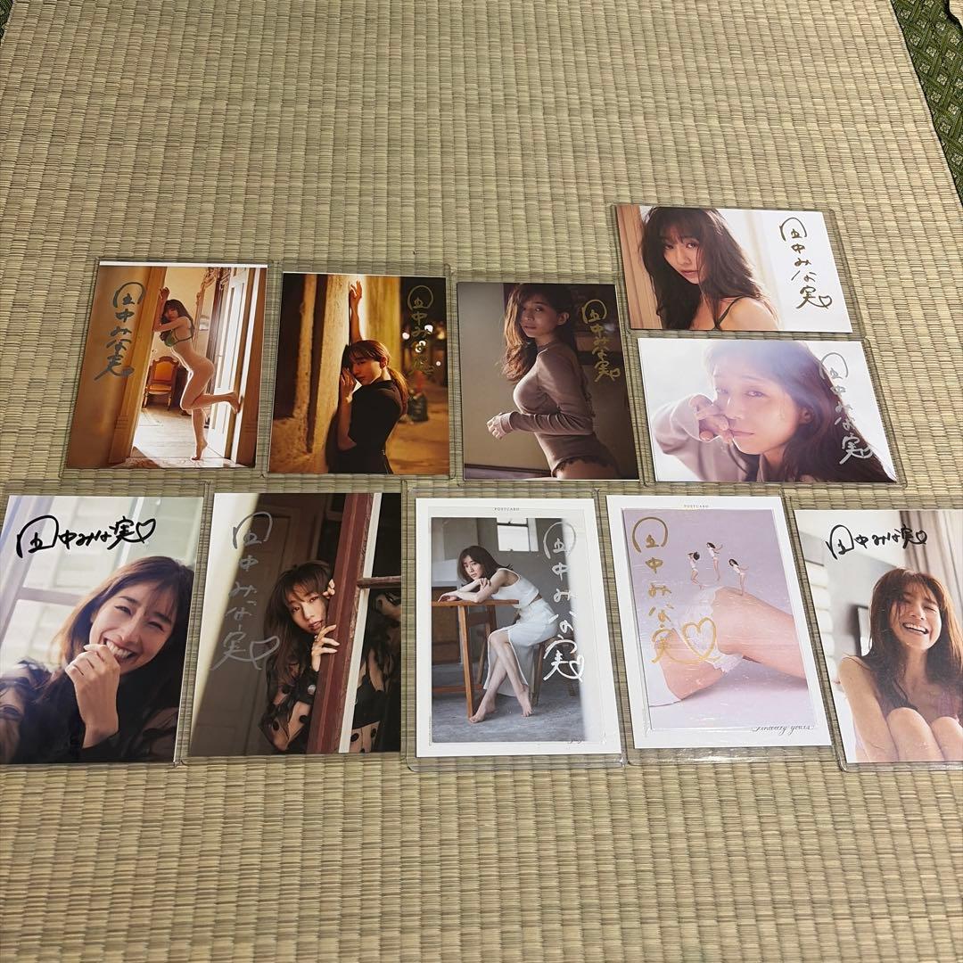 田中みな実　ポストカード　サイン入り　　20枚　　他冊子等
