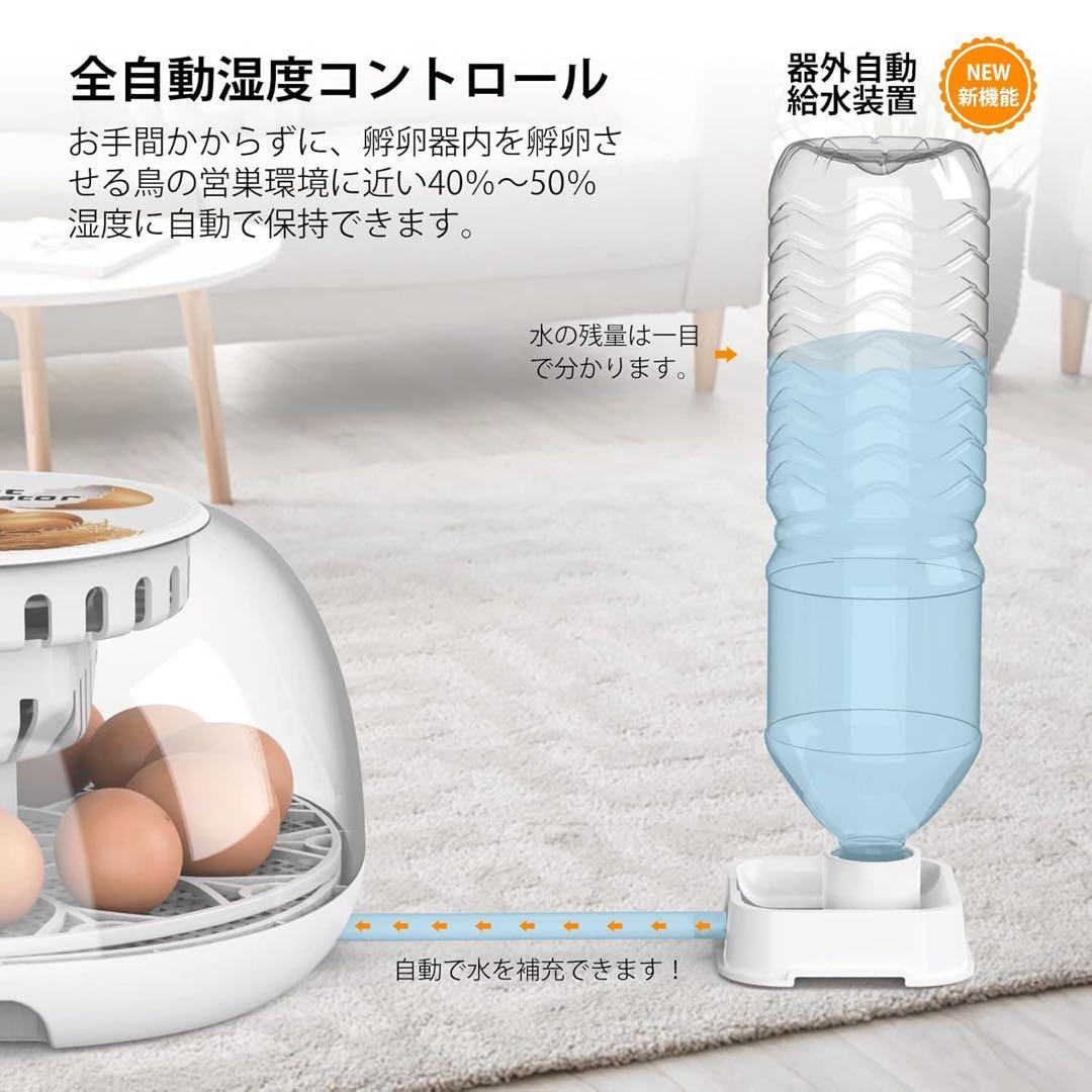 自動孵卵器 インキュベーター 鳥類専用ふ卵器 自動転卵式 孵化器 24個入卵