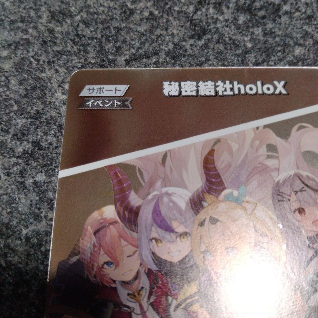 ホロライブカードゲーム 秘密結社holoX プロモ １枚