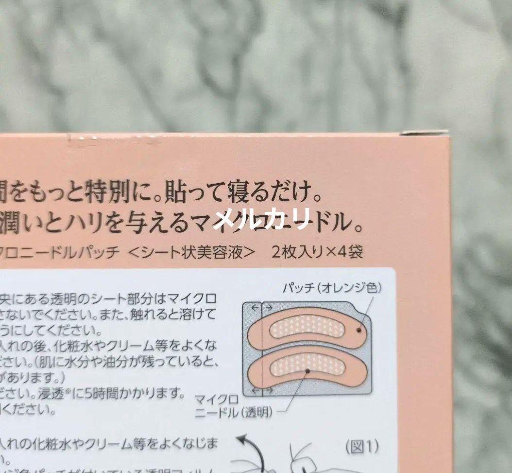 コラリッチ　マイクロニードルパッチ　１箱