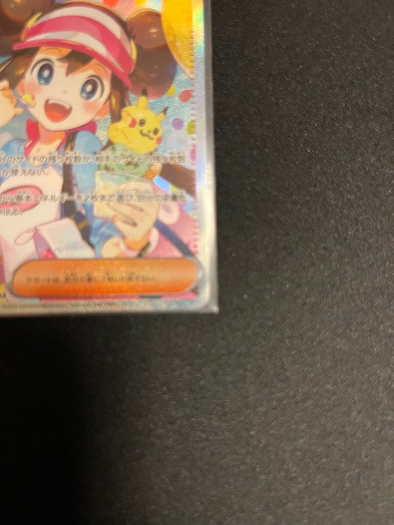 ポケモンカード ムニキスゼロのメイのはげまし SAR