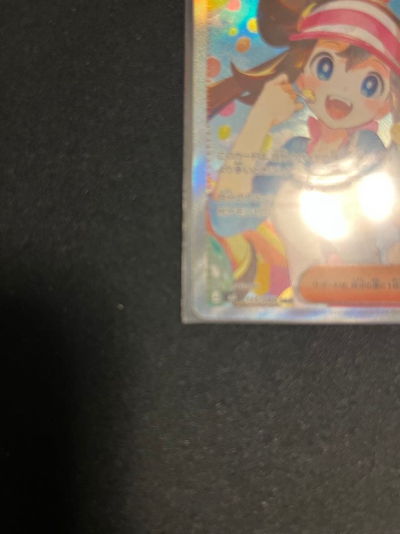 ポケモンカード ムニキスゼロのメイのはげまし SAR