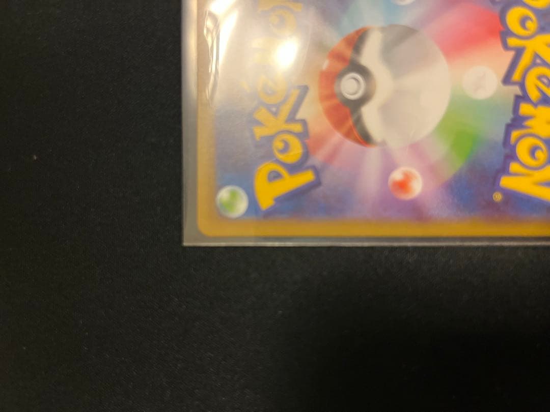 ポケモンカード ムニキスゼロのメイのはげまし SAR