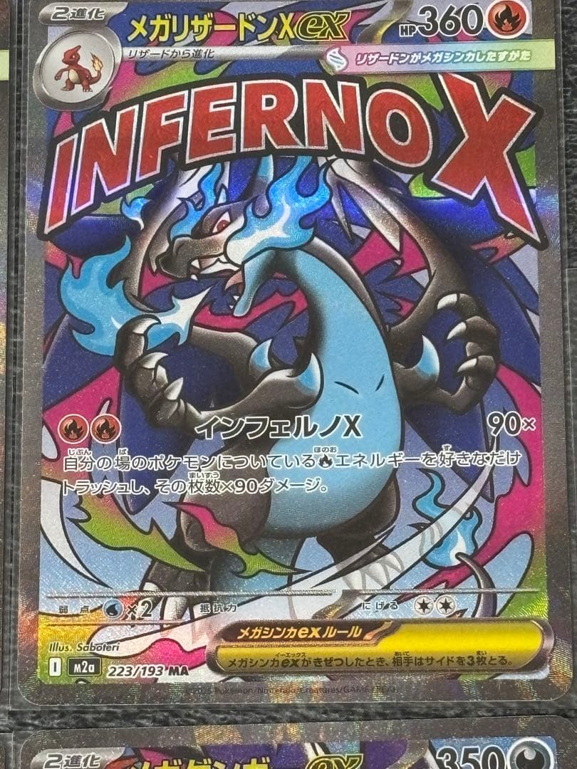 ポケモンカード MA５枚セット　メガリザードンX メガカイリュー メガゲンガー