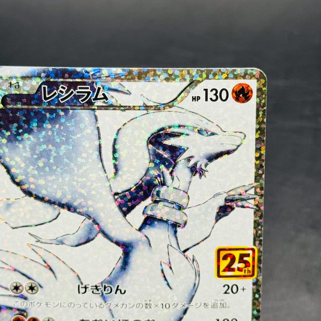 レシラム S8a-P 020/025 ゼクロム 021/025 プロモ セット