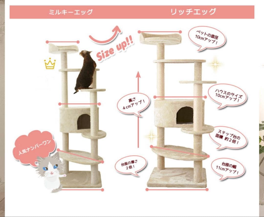 Mau 据え置き型キャットタワー　リッチエッグ