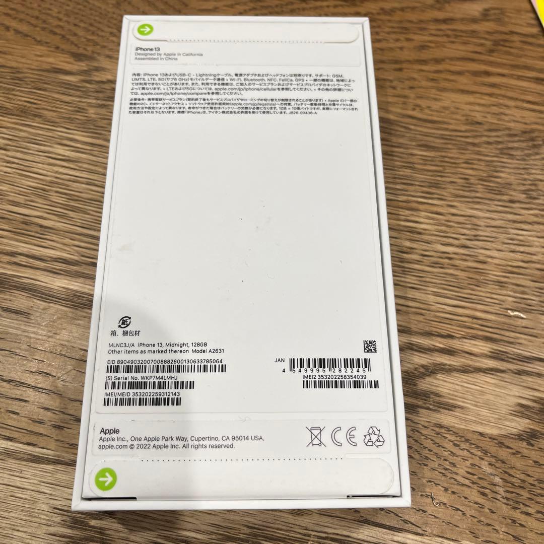 【新品未開封】Apple iPhone 13 128GB Midnight