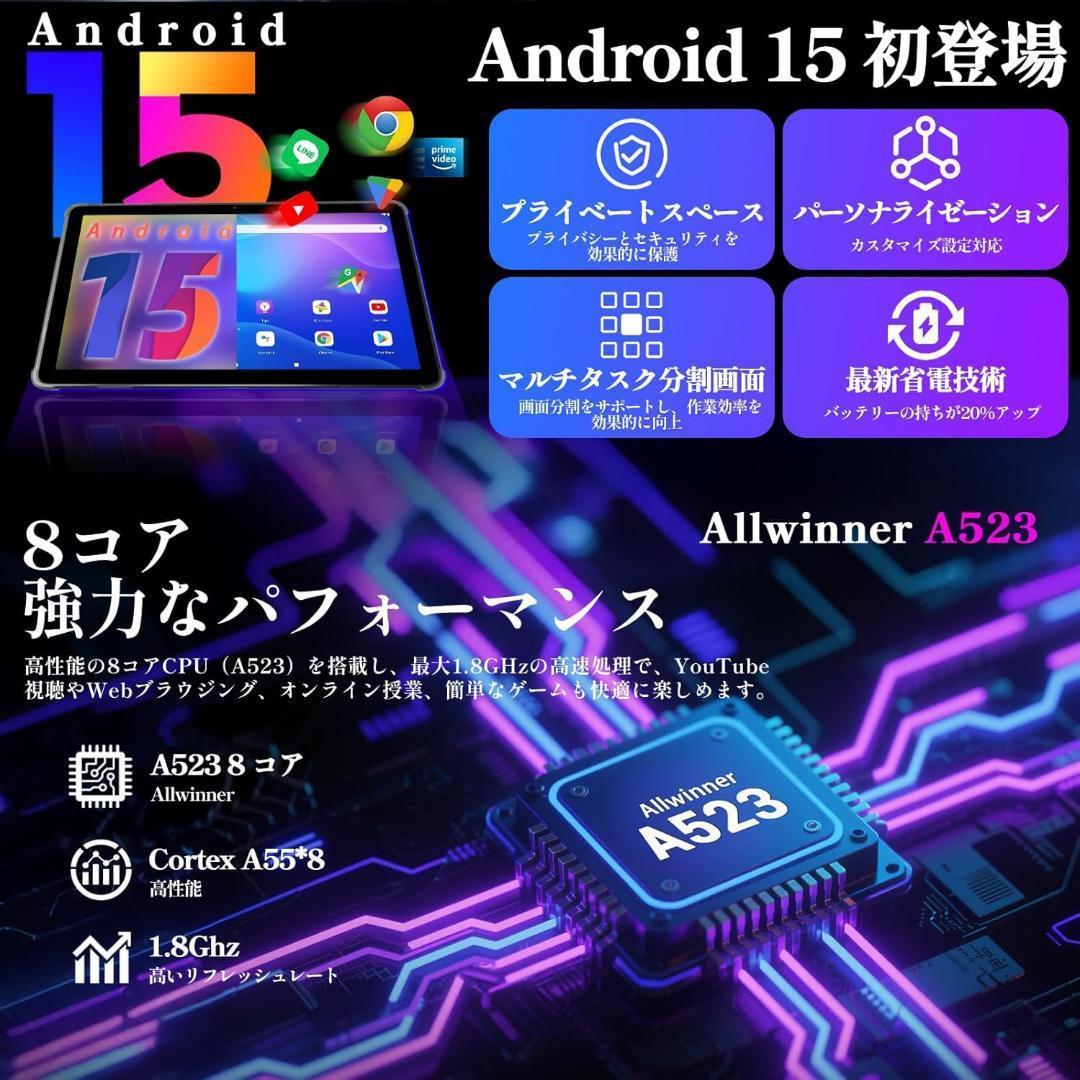 Android 15 タブレット 10インチ 12GB+64GB+2TB拡張