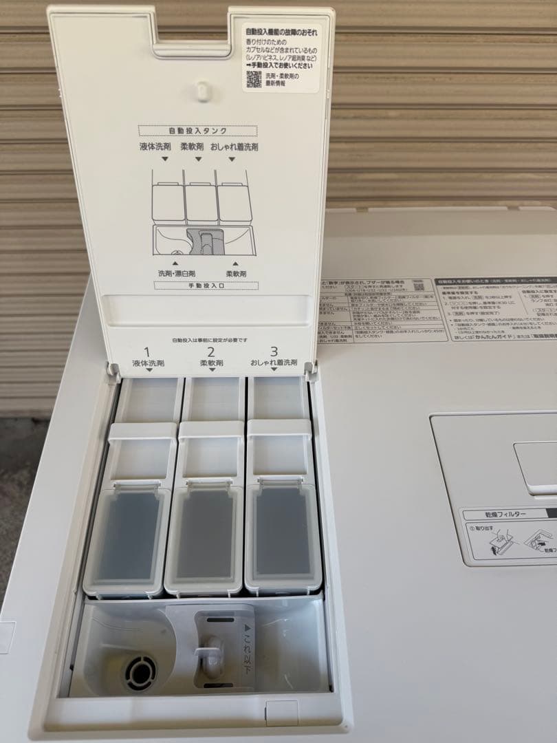 【美品・動作確認済】Panasonic ドラム式洗濯乾燥機 NA-LX127AR