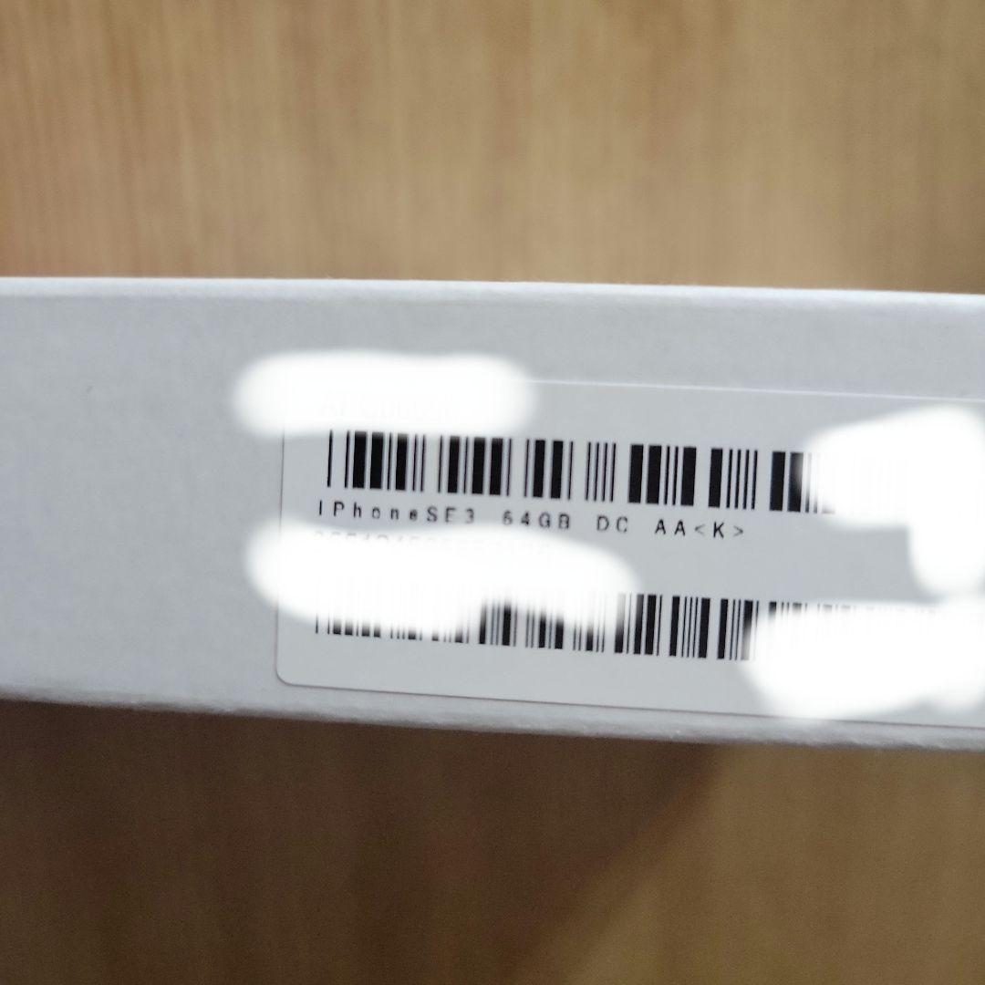 美品　iPhone SE3 ブラック64GB ドコモ整備品　83%