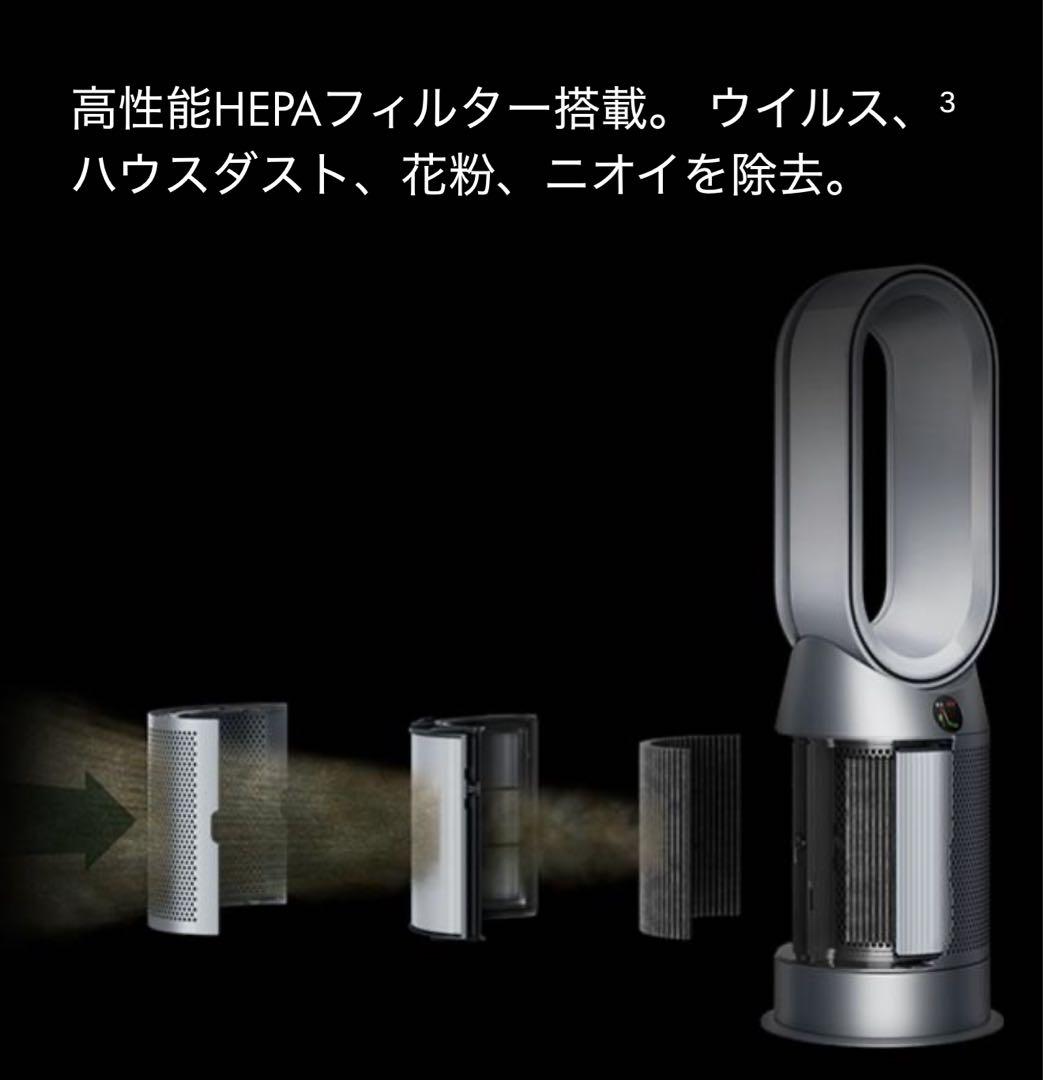 Dyson 空気清浄機 HEPAフィルター搭載25A004
